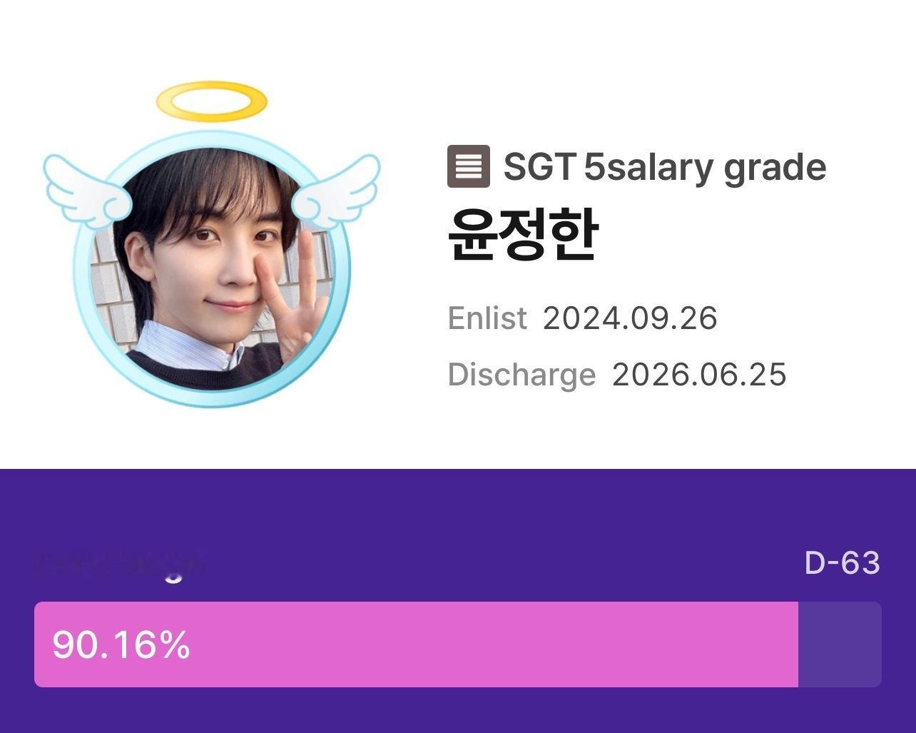 距离SEVENTEEN尹净汉退伍还有63天！ 