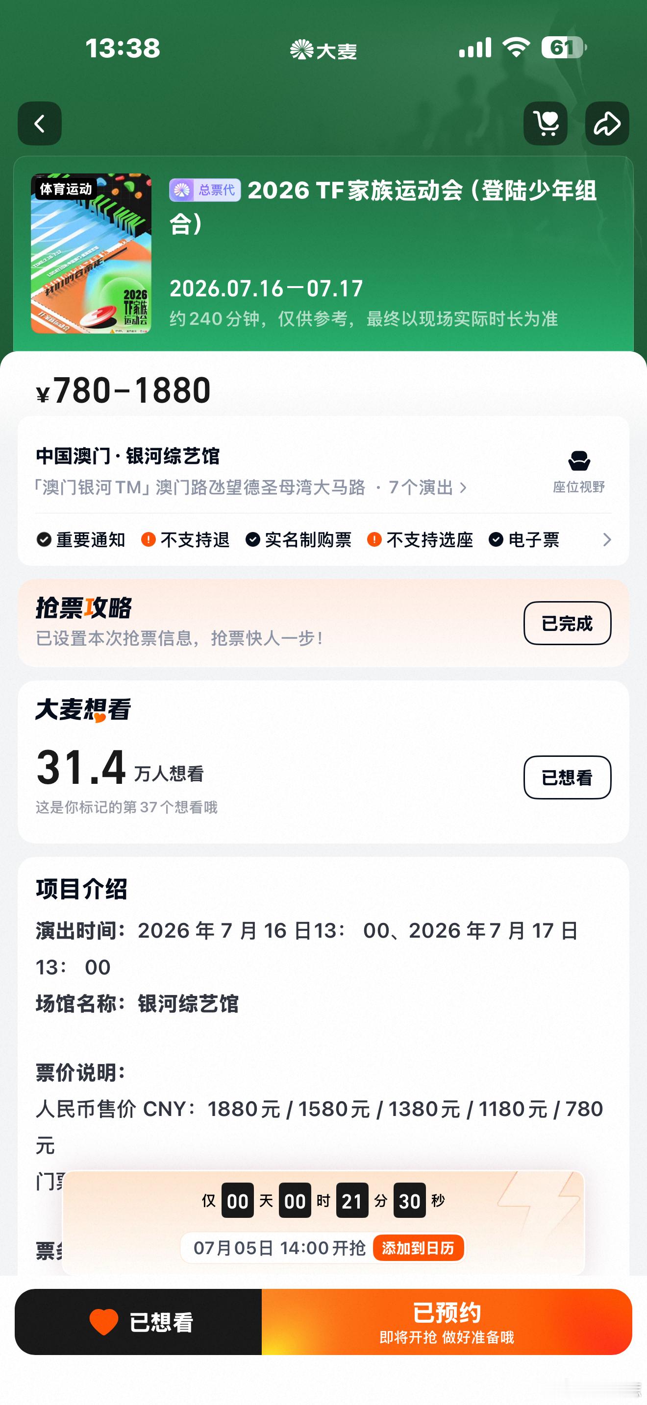 给我张票子