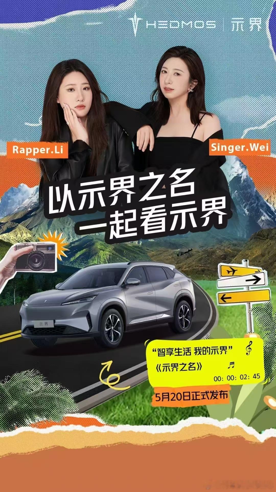 示界已来 就在此时520 一起看示界 ​​​