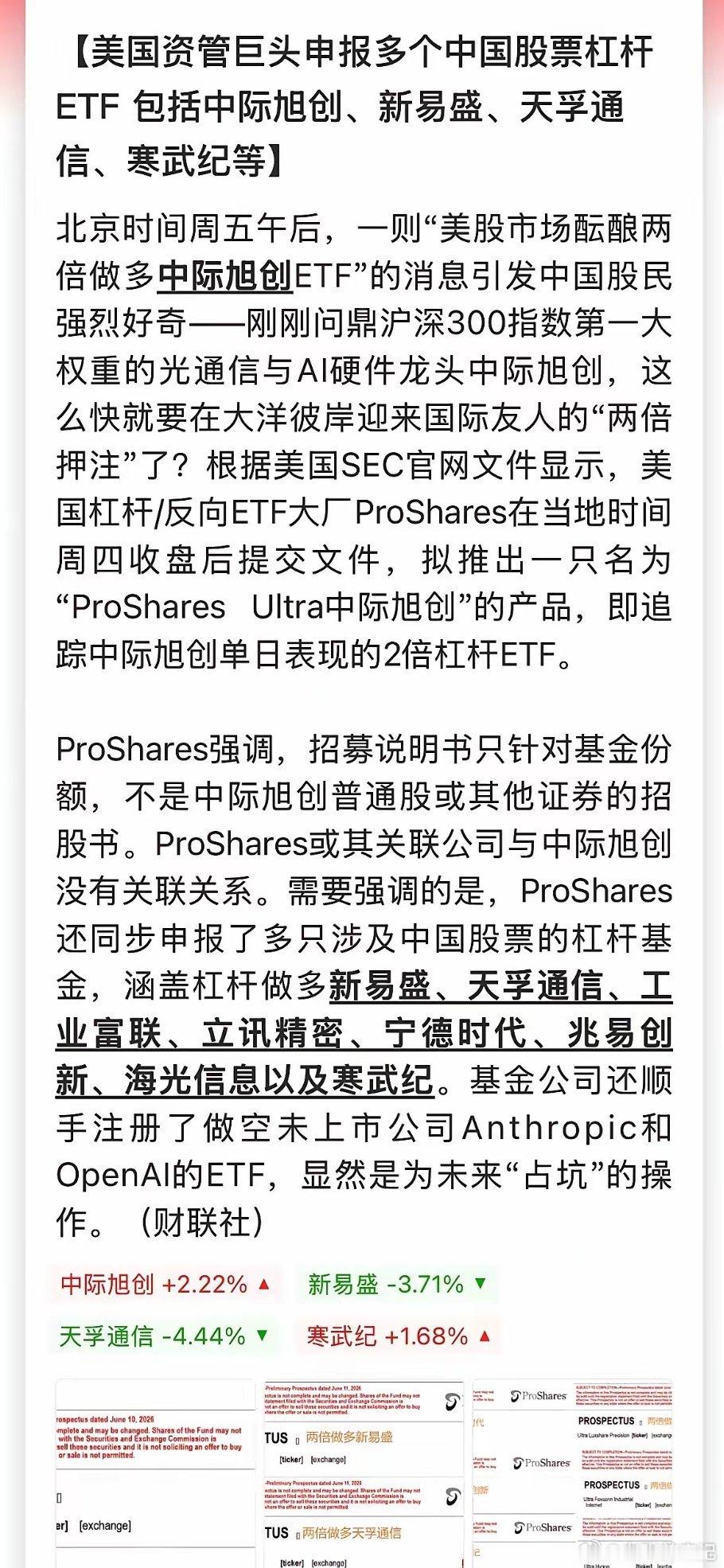 外资扎堆布局A股核心科技，下周一科技股会不会又创新高呢 