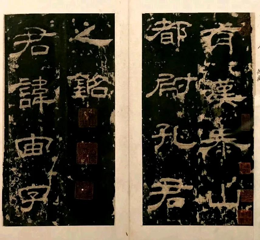 【明拓东汉孔宙碑并阴册】故宫博物院藏。  ​​​