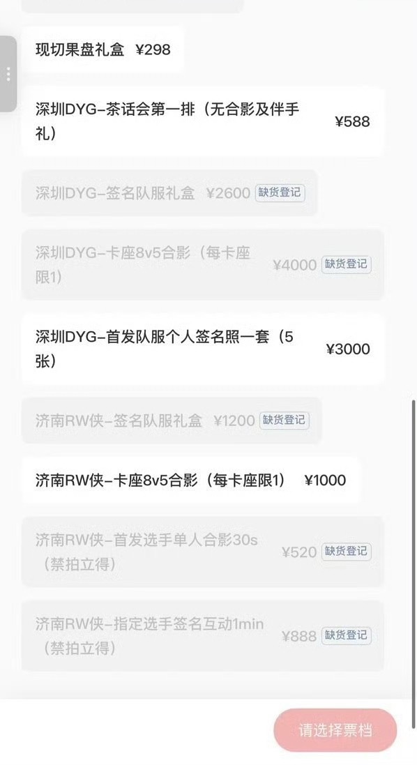 你说多少钱