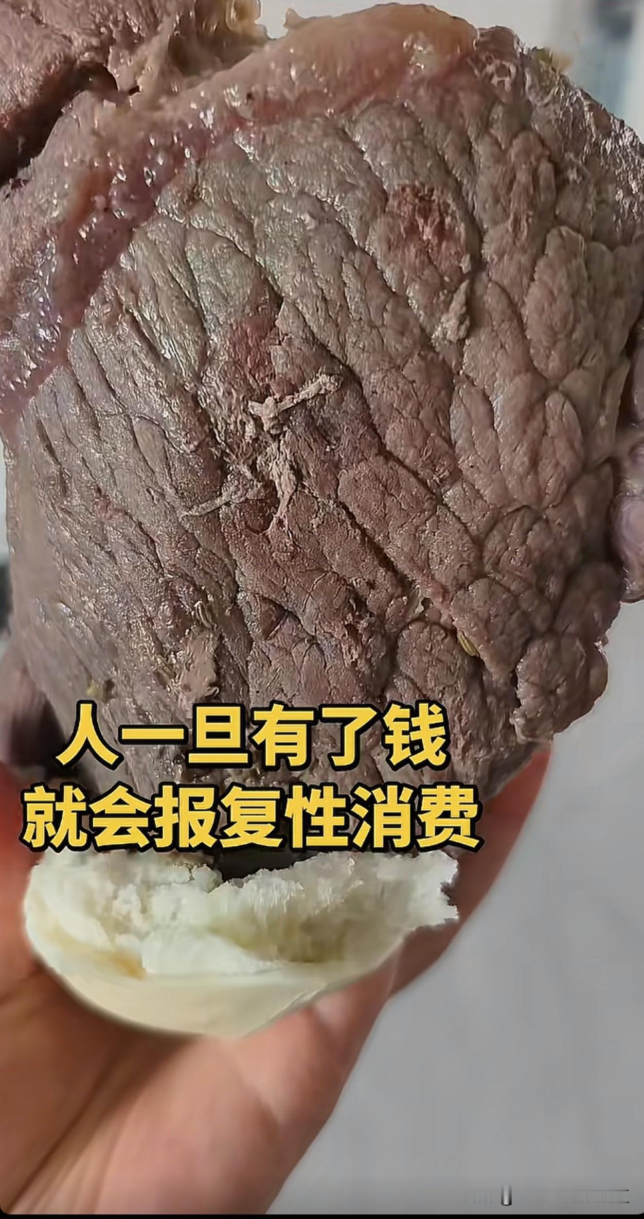 还是有钱好，
有钱了可以报复性消费！
可以牛肉卷馒头[呲牙][笑哭]
省钱消费观