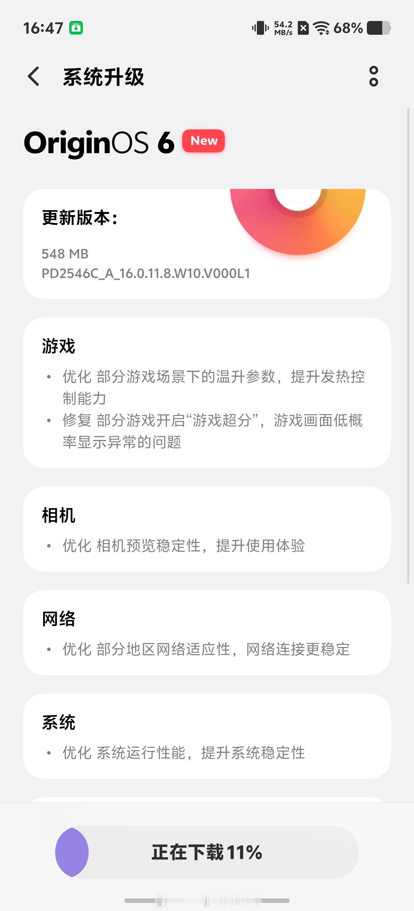 iqoo iQOO15 Ultra刚发布没多久就迎来两次更新。也是听取了大家的意