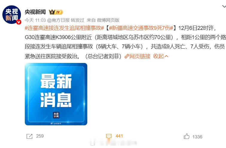 结冰+大雾+大车多。这种困局确实挺无解的，哎