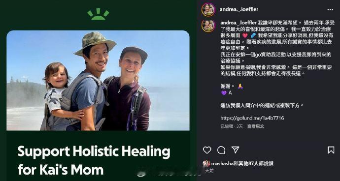 郑佩佩儿媳乳腺癌恶化郑佩佩儿子为妻子再次众筹医药费 郑佩佩小儿子原和玉的外籍妻子