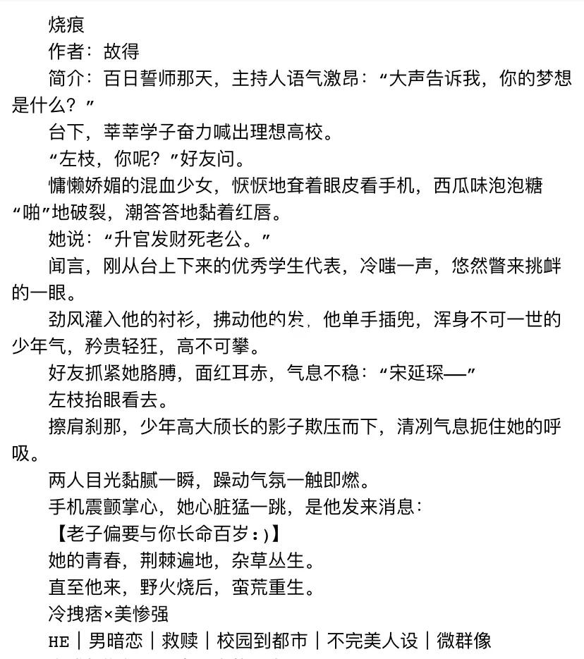 冷拽痞×美惨强 男暗恋 校园到都市 晋江完结