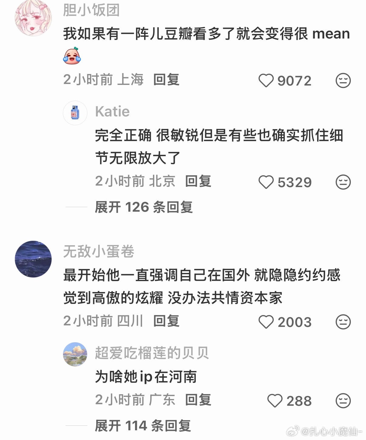 豆瓣人确实蛮聪明的[允悲] ​​​