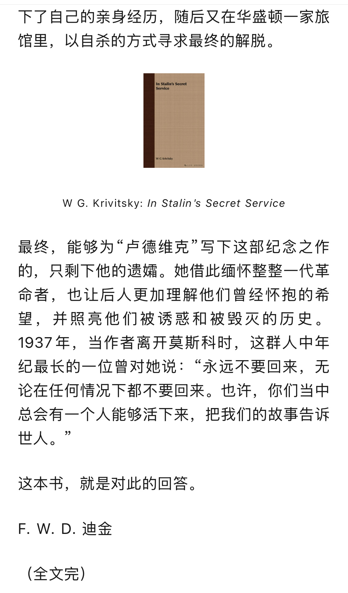 苏联毕竟是半个欧洲国家，和某些国家是不同的 