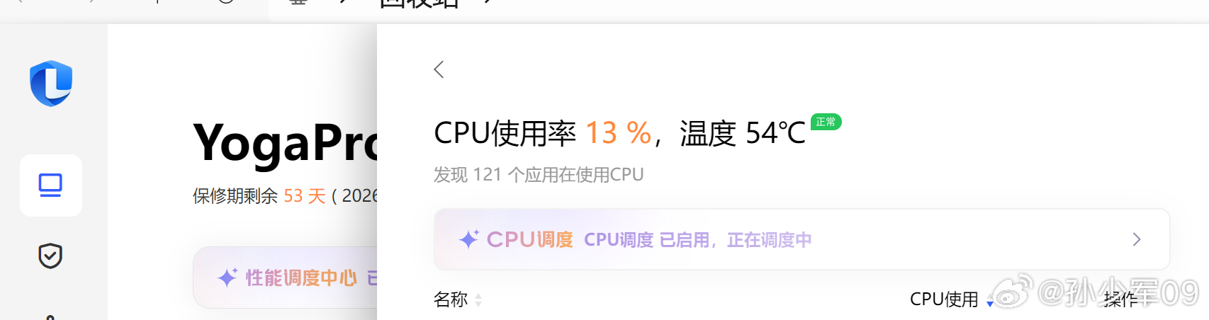 清了下灰，果然电脑立刻就不烫了爱你们