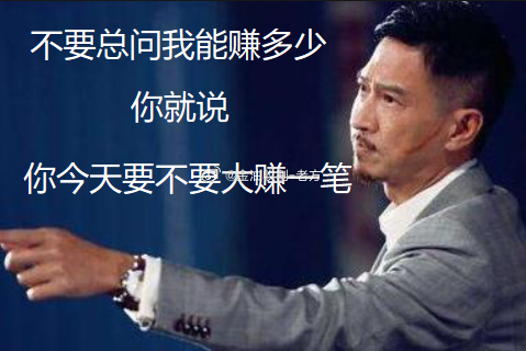 黄金原油高级分析师-老方 不知不觉又到收官之战 老方我坚持站好每一班岗，为各位奔