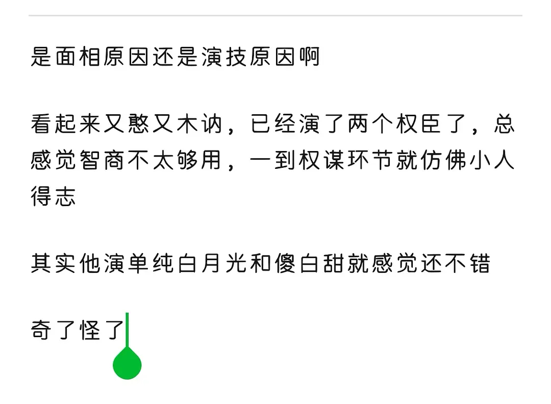 就奇怪了，🐮明明学历很高但看起来就是傻傻的 ​​​