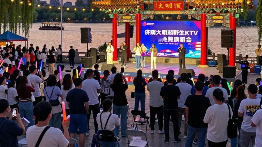 大明湖野生KTV，是济南近一年来非常火的一处人文景观。这并非商业设施，而是由市民