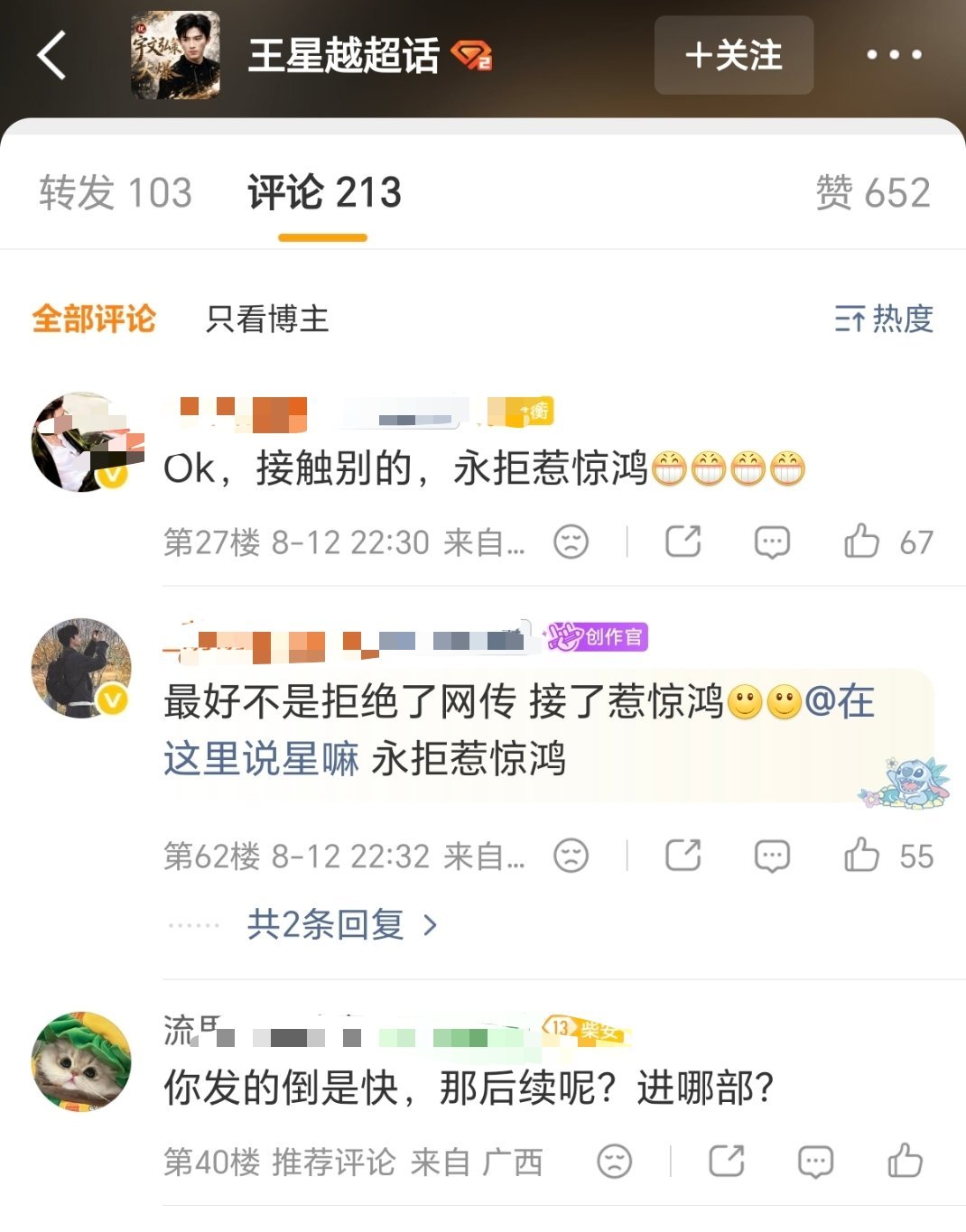 这是哪部剧开不起来了？ 