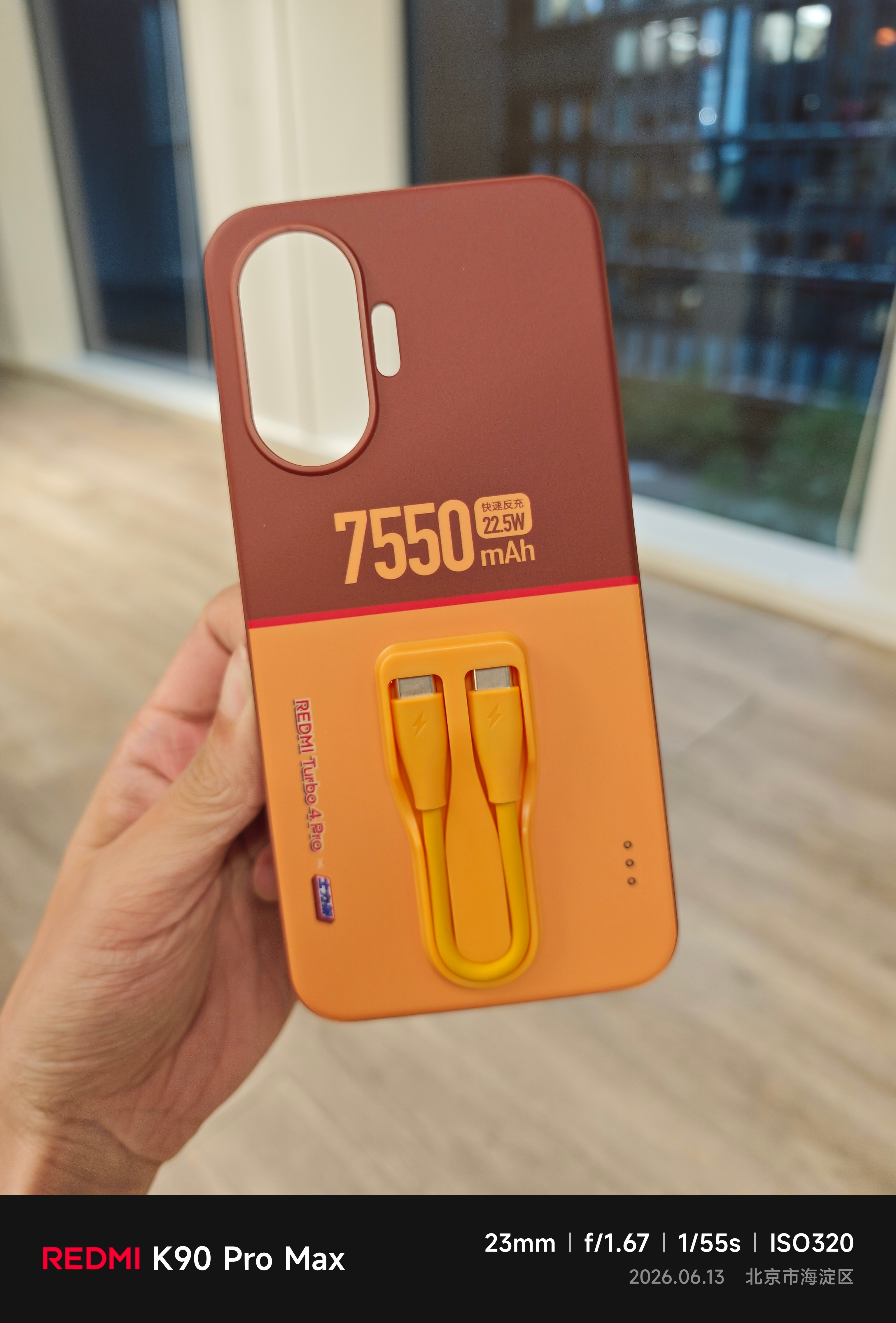 转发本条，抽一个REDMI Turbo 4 Pro 和士力架联名的自带反充线手机