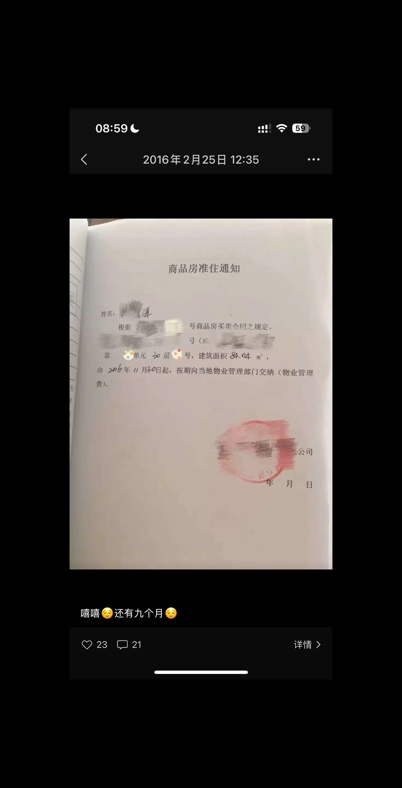 很多人说你买了房子买了车不要发朋友圈，容易被人看了不爽，别人不爽关我什...