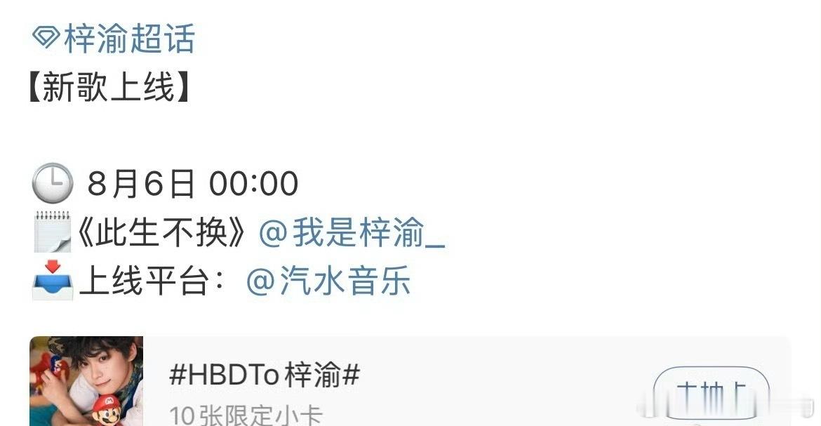 梓渝此生不换将零点上线还唱这首啊…换个呗…这首我已经在抖听了没有100也有80遍