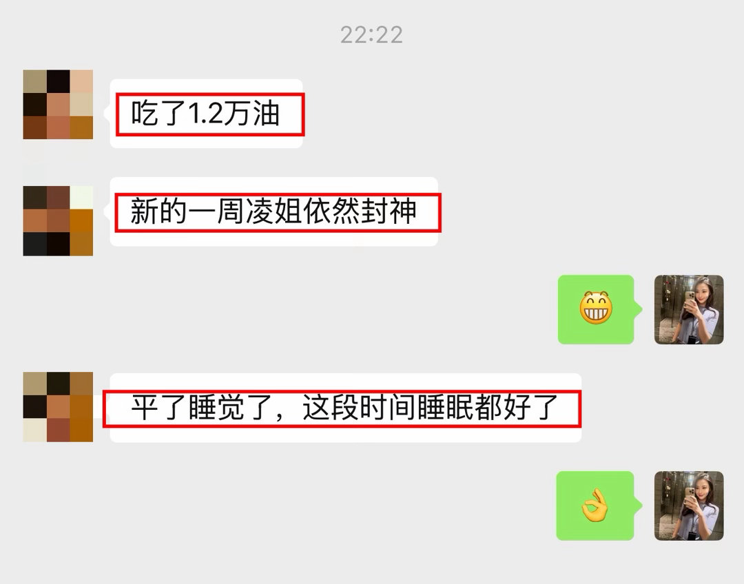 带客户赚到米不意外，意外的是她说“这段时间睡眠都好了。”投资不仅是数字的博弈，更
