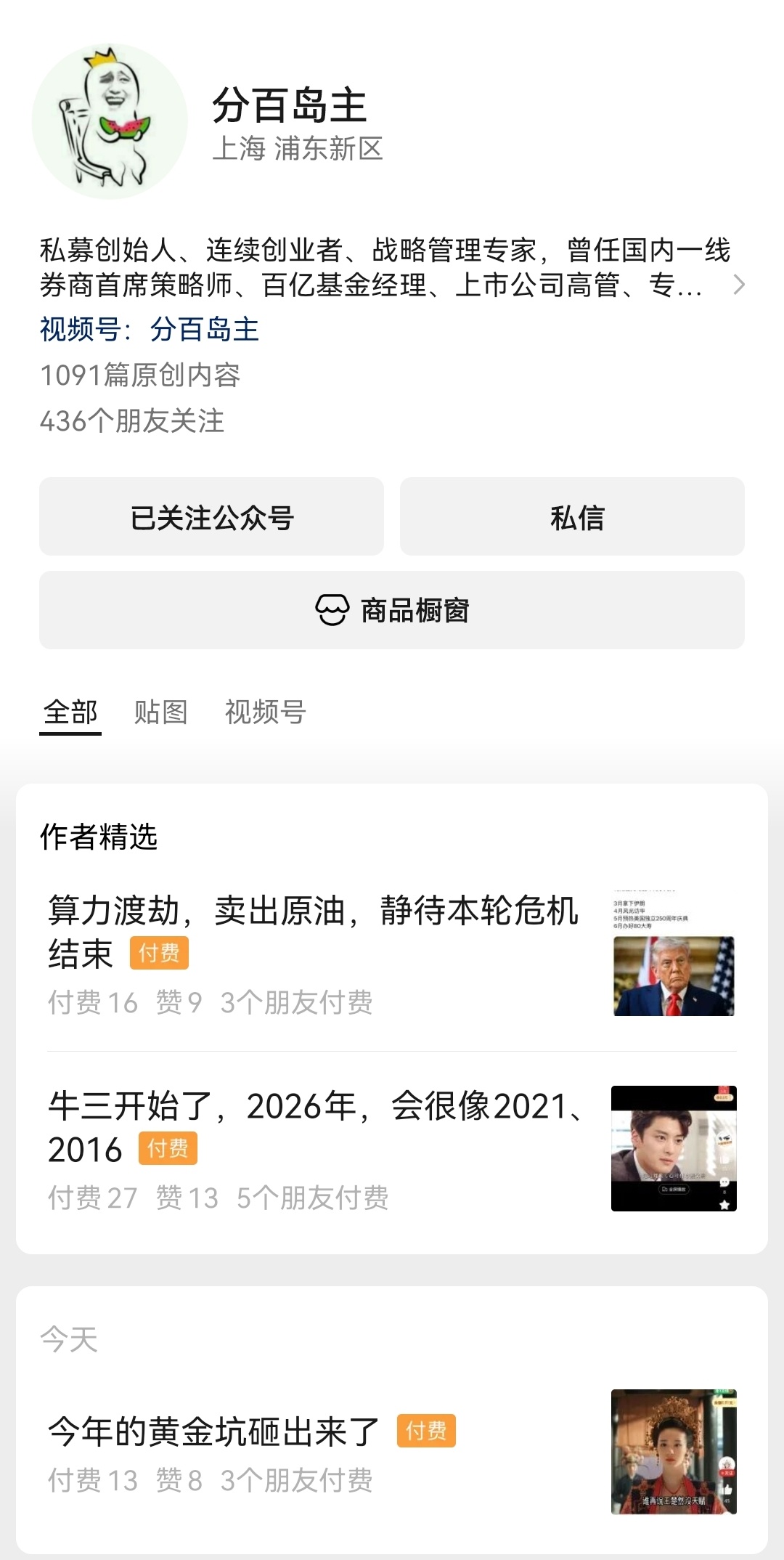 被中东战争+能源危机打断的反内卷+促消费这条主线，貌似又杀回来了。。。 