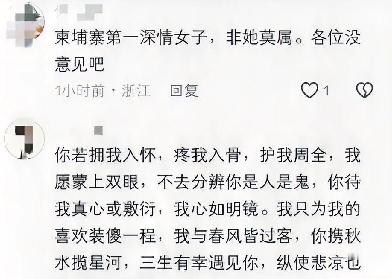 快讯!
柬埔寨柴桢省初级法院劫囚事件—— 越南女子劫走六名囚犯 ，拼命只为救出心
