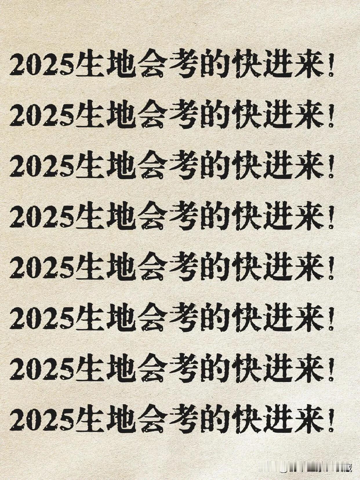 初二生地会考吃透这些，地理就不怕

地理考试必备 地理备考指导 初中地理小四门 