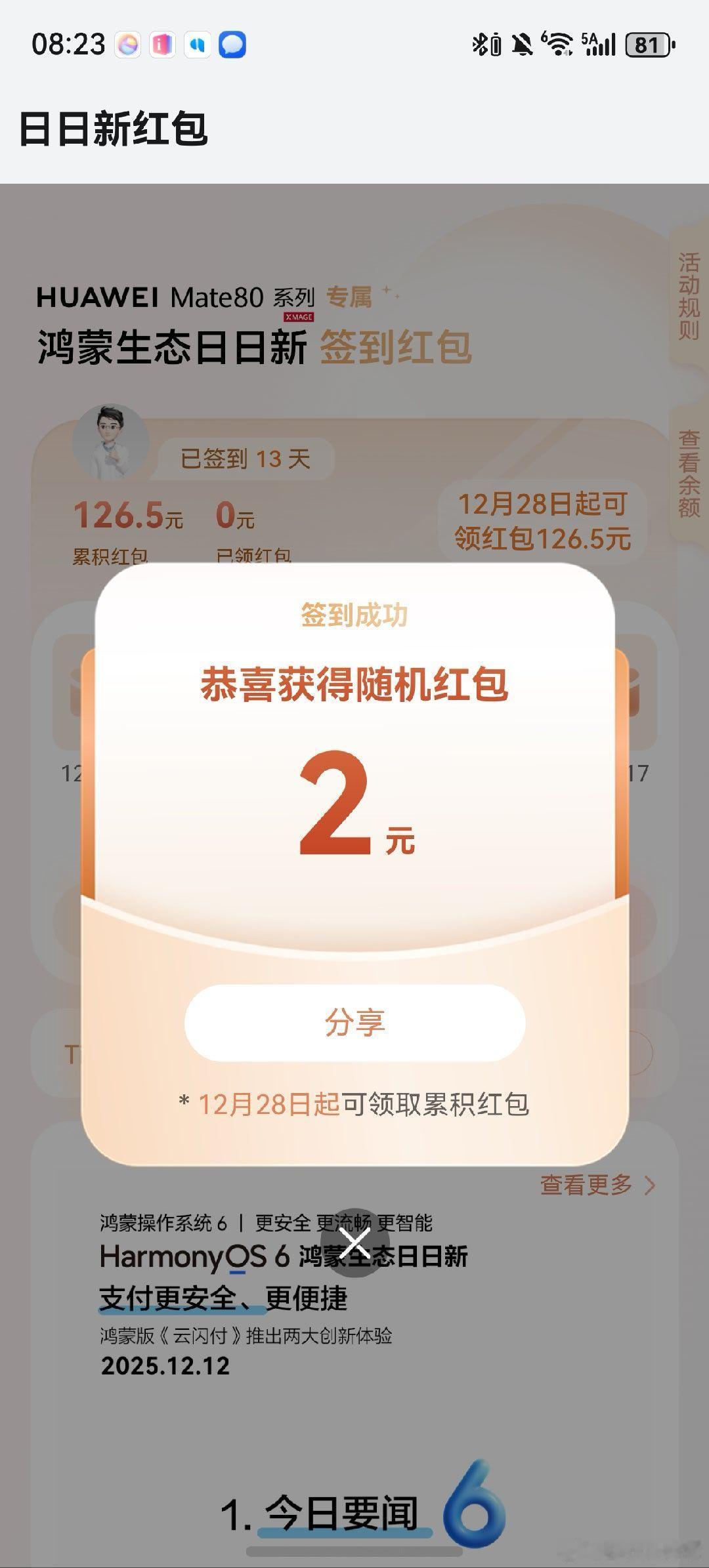 iPhone的相册你真的会用吗iPhone我可能不会用，但是华为是真的好，每天都