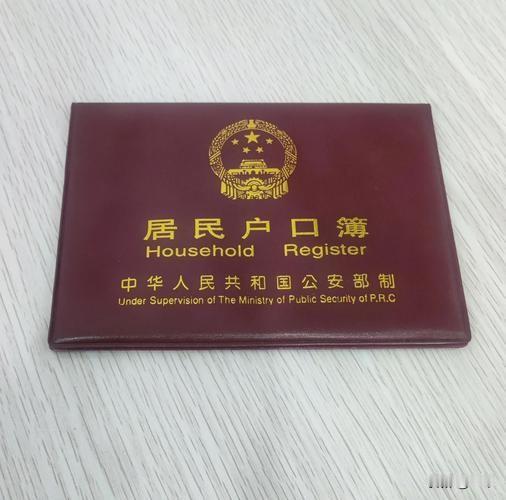 重大变化！户口正在“祛魅”，多项福利和户籍彻底解绑
 
很多人纠结的户口问题，未