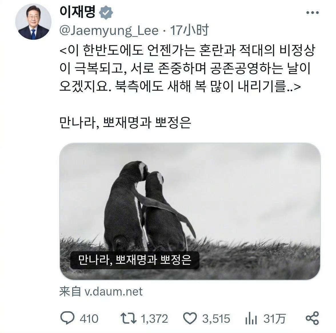 李在明离开中国前发推：“总有一天，朝鲜半岛的混乱和敌对状态将会结束，我们终将能够