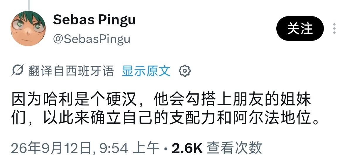24581帖子是讲罗赫的 评论有人问为什么哈利和赫敏不是一对有人回复这个 但是好