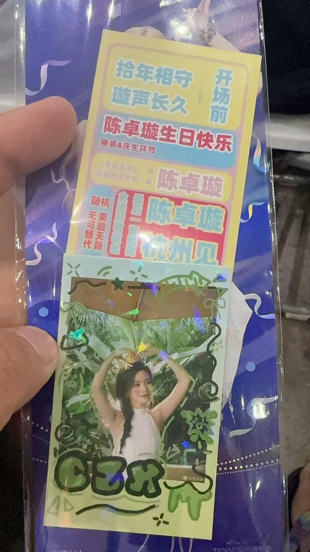 的贵阳演唱会我看了。我被贴脸开大了，全场合唱记忆点问我有没有记忆点。主要是我女朋