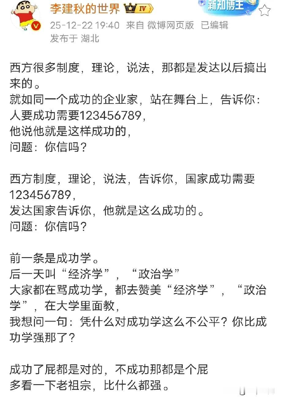 其实西方经济学和政治学都不是科学，西方经济学就是包了一层经济皮的西方政治学，为什
