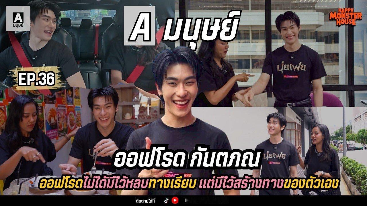 DaouOffroad    【260711】林小路 มุ่ยเฟย Muife