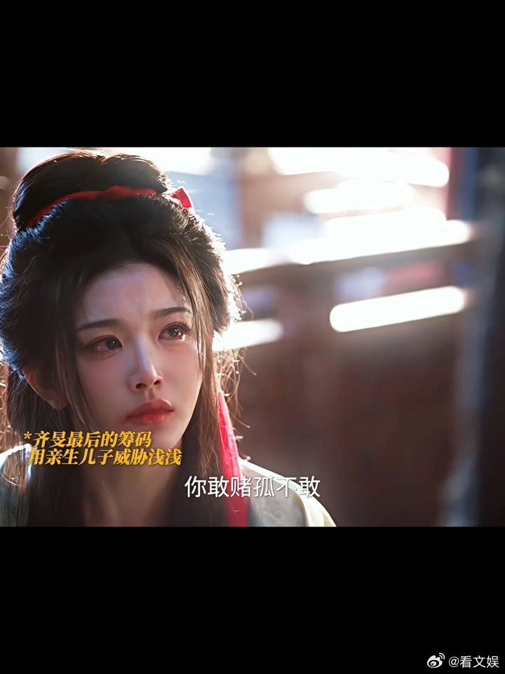 宝儿被齐旻用刀胁迫俞浅浅你快跑啊宝儿被齐旻用刀胁迫，邓凯古装剧去子留母第一人 