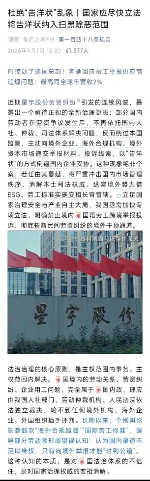 这已经严重违背做律师的底线了！

最近有个自称律师的博主，在网上发文章力挺星宇股