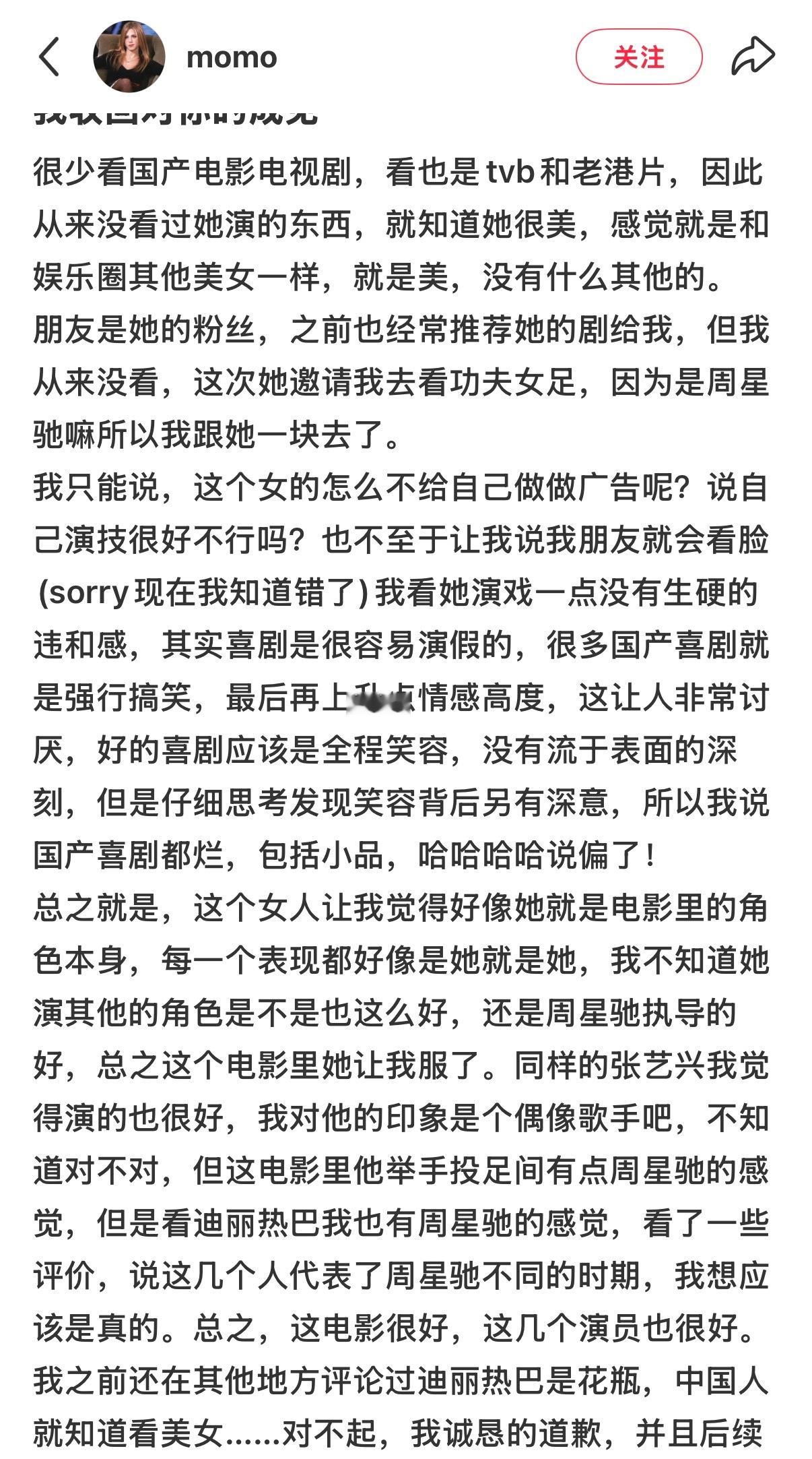 以我的审美给迪丽热巴挑高定迪丽热巴一次又一次用演技打破偏见，功夫女足票房破12亿