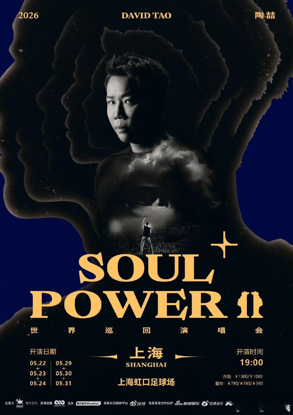 陶喆将在巡演100场后收官官宣来得太突然！Soul Power II PLUS巡