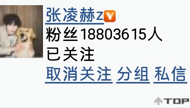 8.11截至23:30为18,803,615较昨日+5,932   已同步至张凌