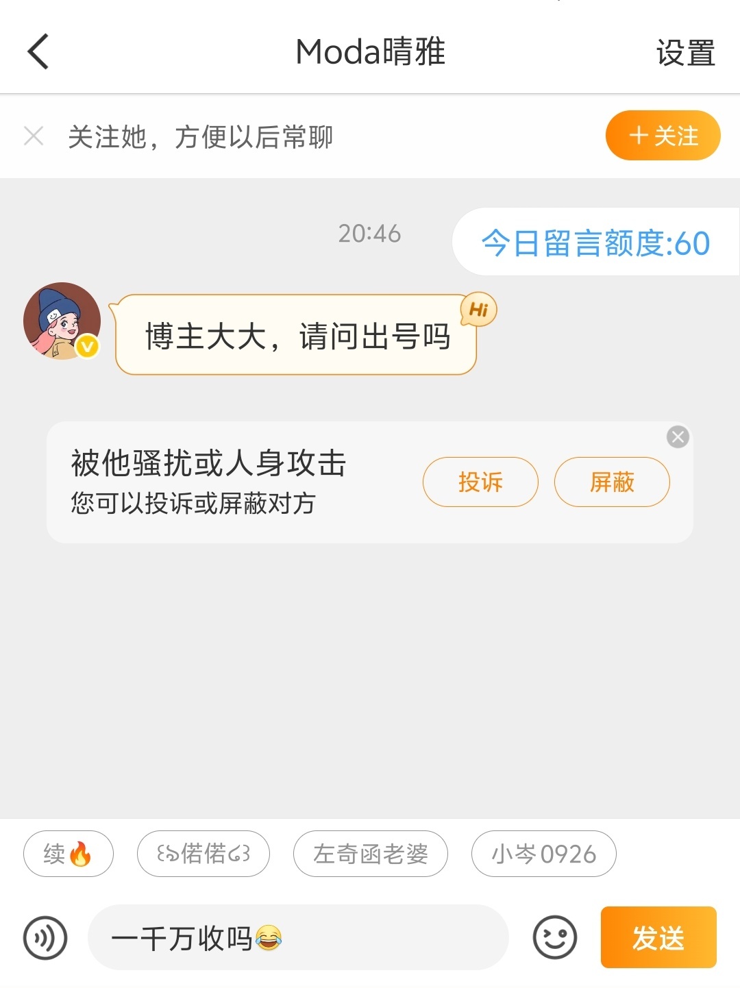 会不会太少了 