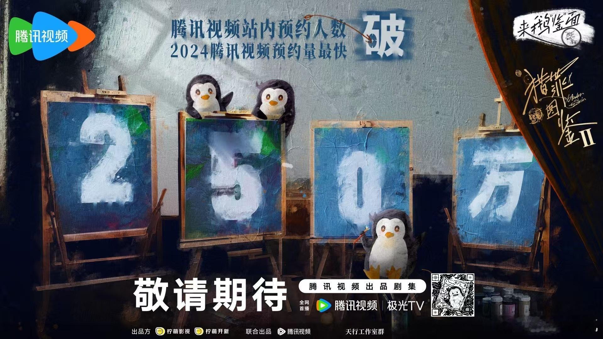 搓手等，今日份的白夜看完了 
