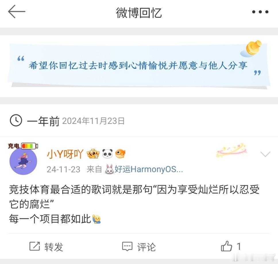 经过这次全运会，再次附议一年前的这句话 