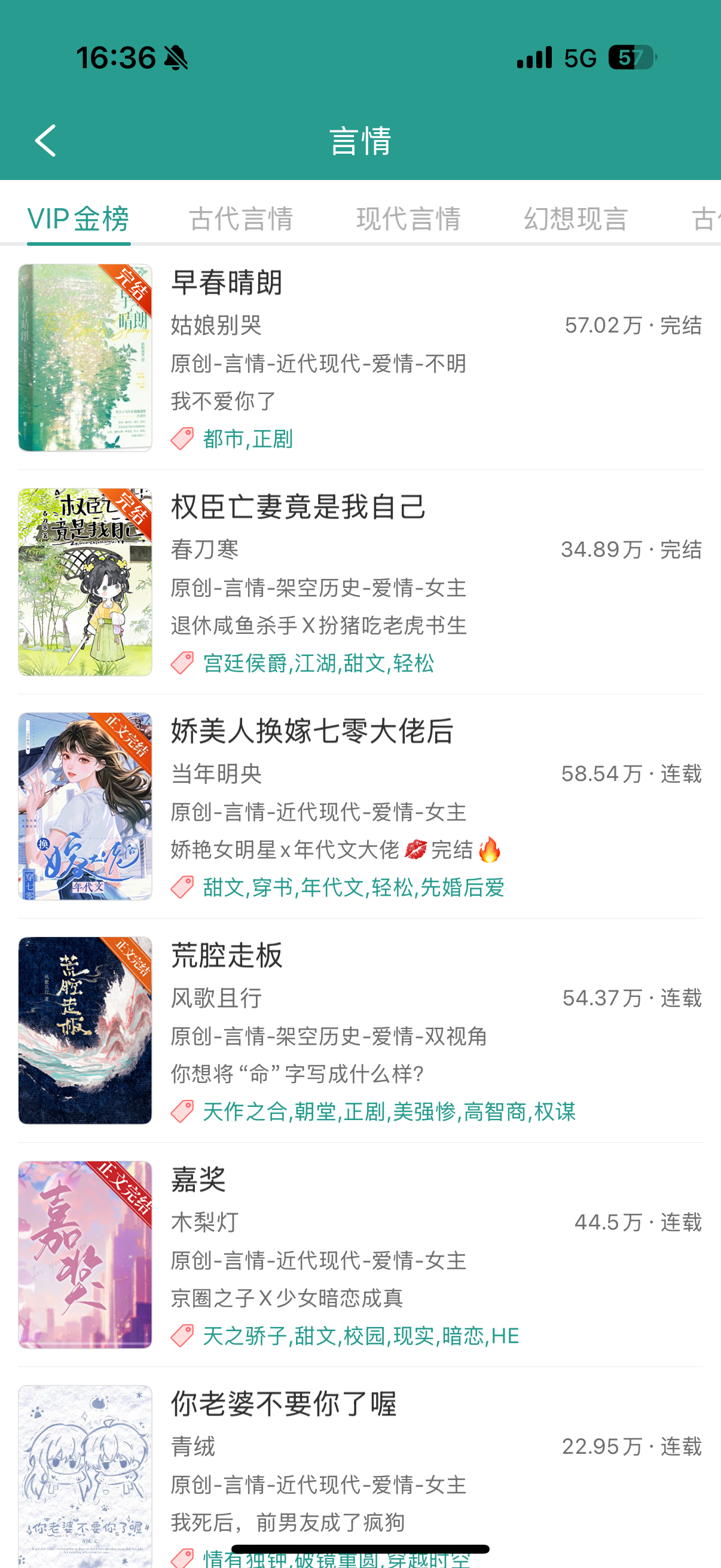 这是因为剧开始播了吗？突然上金榜第一了[柯基] ​​​