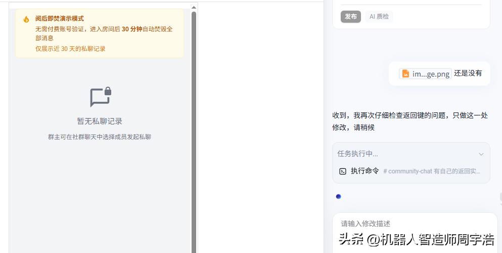 一个简单的返回键功能，整整折腾了我2个多小时，烧了几百个token，还没有解决掉