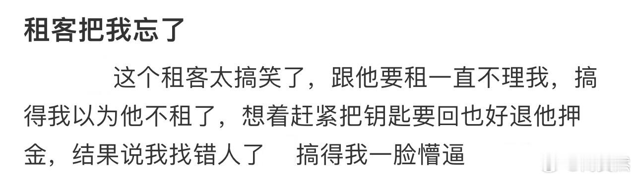租客把我忘了[哆啦A梦害怕] 