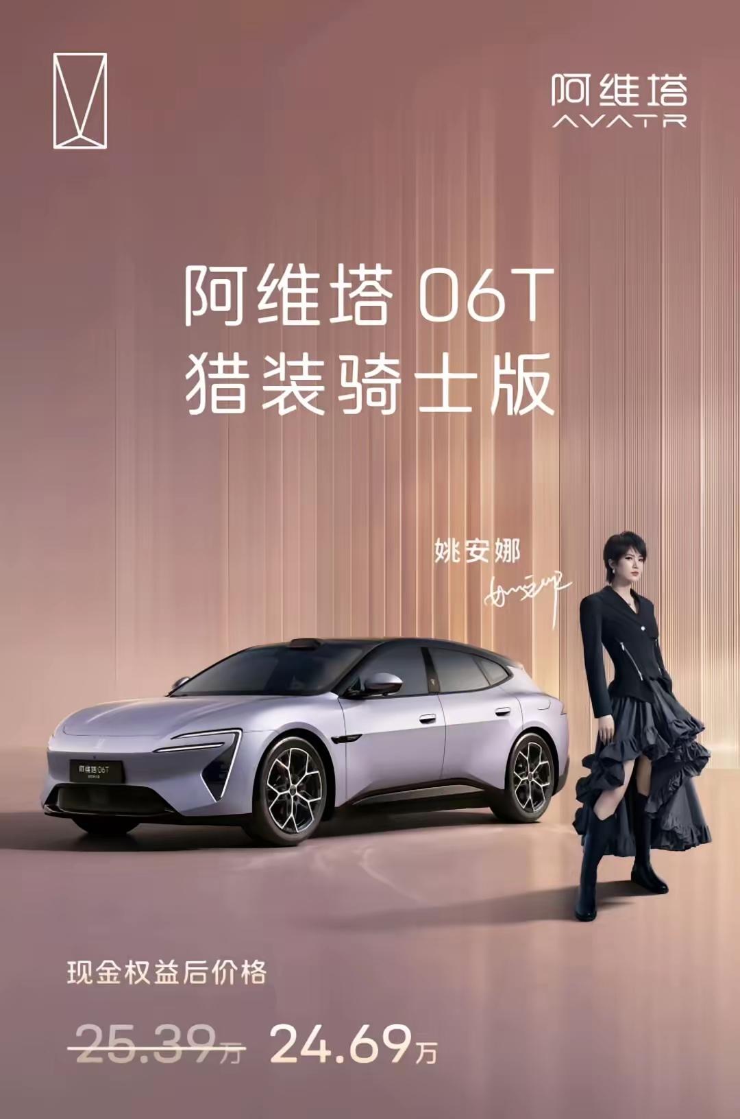 7月，阿维塔06T销量855辆，
8月，销量544辆
9月，销量584辆
三个月
