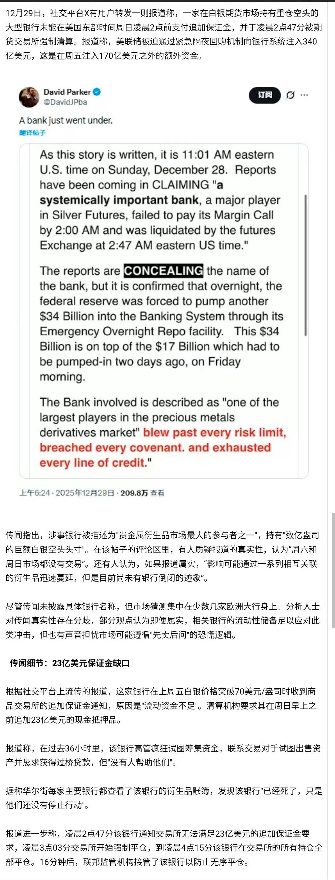 事实上，这事件的本身就已经证明他们在操纵金银价格。只是说，如今的操控更加困难了。