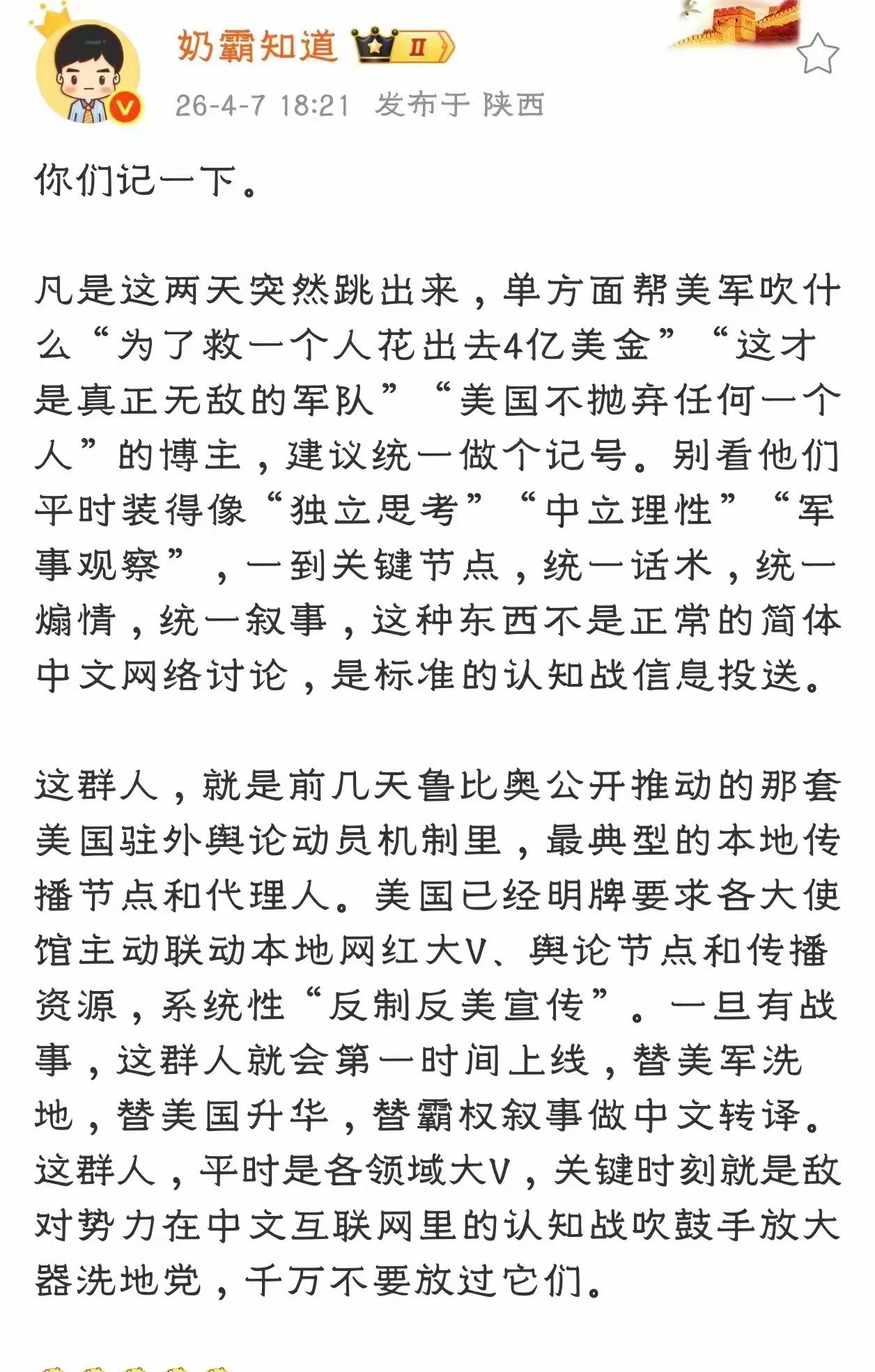 这两天刷社交平台，是不是总能刷到一些奇怪的内容？
一群平时标榜自己独立思考、中立