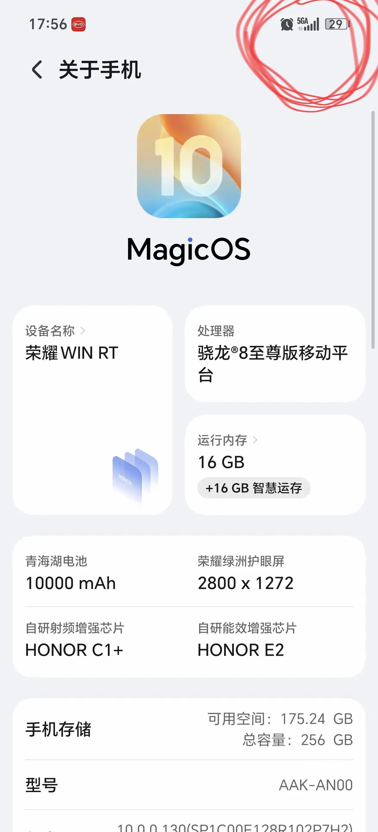 荣耀GT更新后直接变身！突然显示5GA，这是打通任督二脉了？
 
用了才一个多月