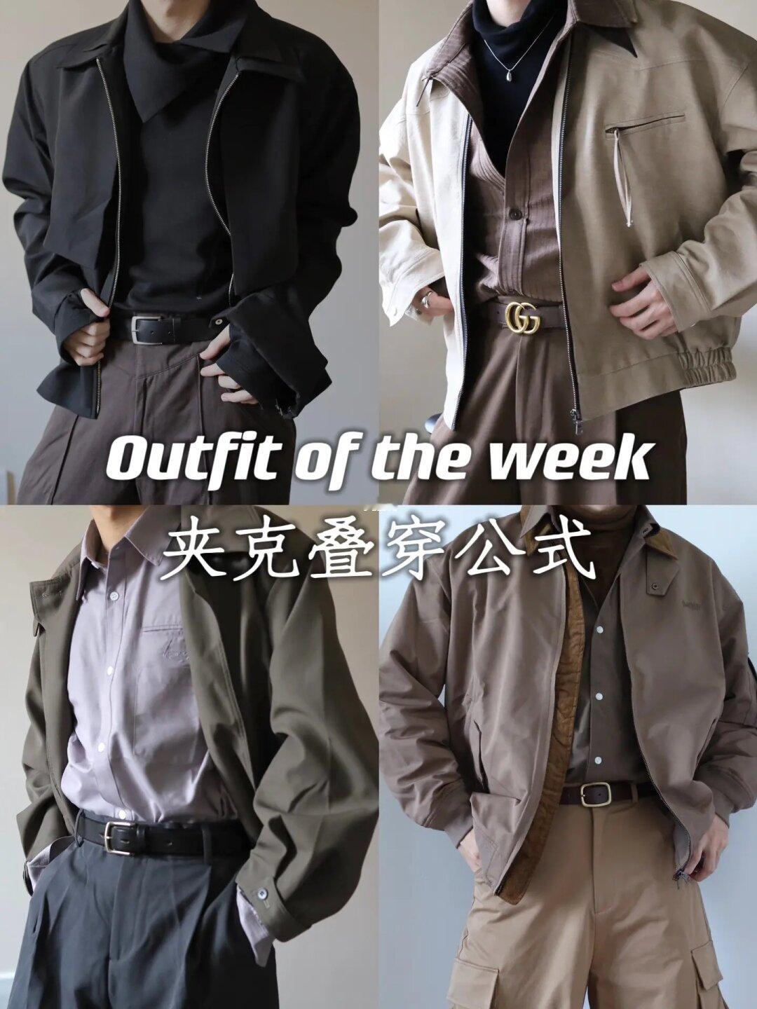 NewVintage秋冬夹克叠穿合集｜同色系穿搭