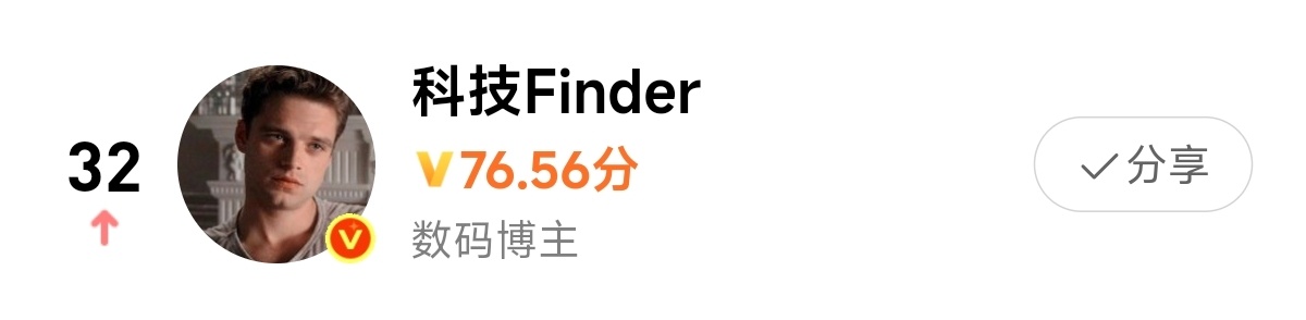 上周博主影响力榜单进前32名啦，小小破了一下自己的记录，感谢大家的支持评论区抽1