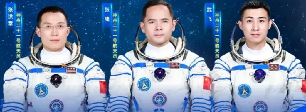 网传消息说，神舟二十一号乘组航天员张陆、武飞、张洪章，预计在明天(29日)晚间1